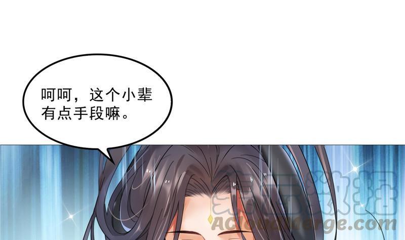 修真聊天群韩漫全集-第129话 速度与激情2无删减无遮挡章节图片 