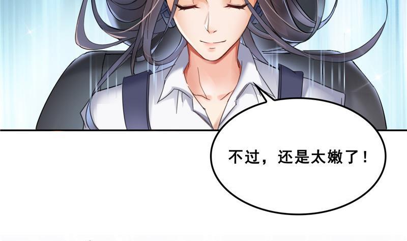 修真聊天群韩漫全集-第129话 速度与激情2无删减无遮挡章节图片 
