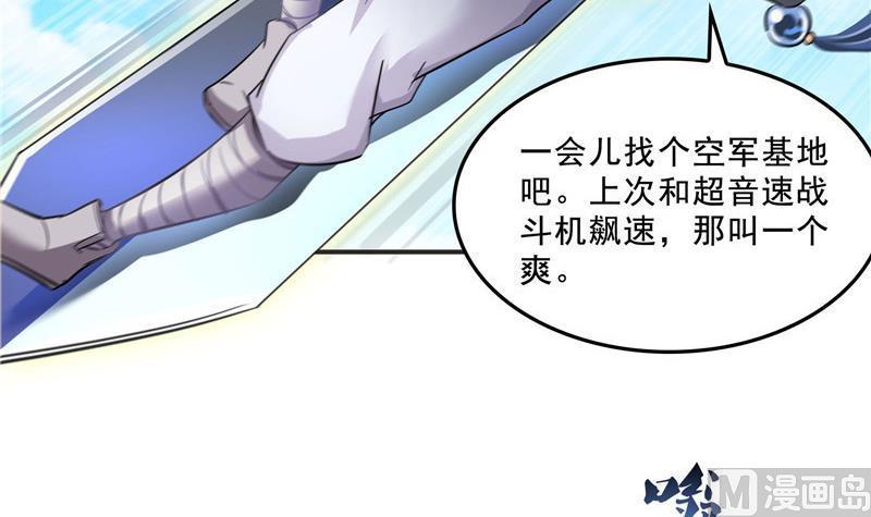 修真聊天群韩漫全集-第129话 速度与激情2无删减无遮挡章节图片 