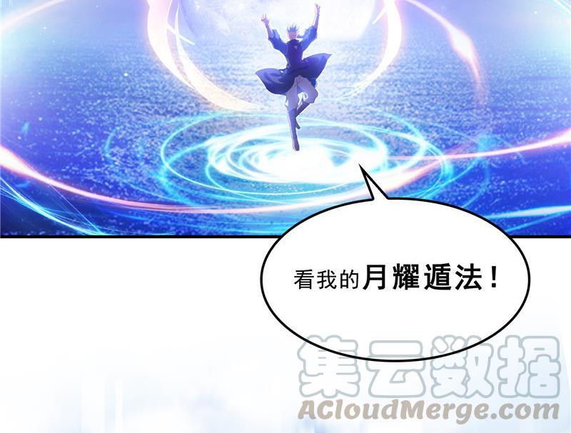 修真聊天群韩漫全集-第129话 速度与激情2无删减无遮挡章节图片 