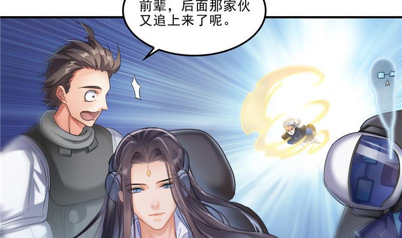 修真聊天群韩漫全集-第129话 速度与激情2无删减无遮挡章节图片 
