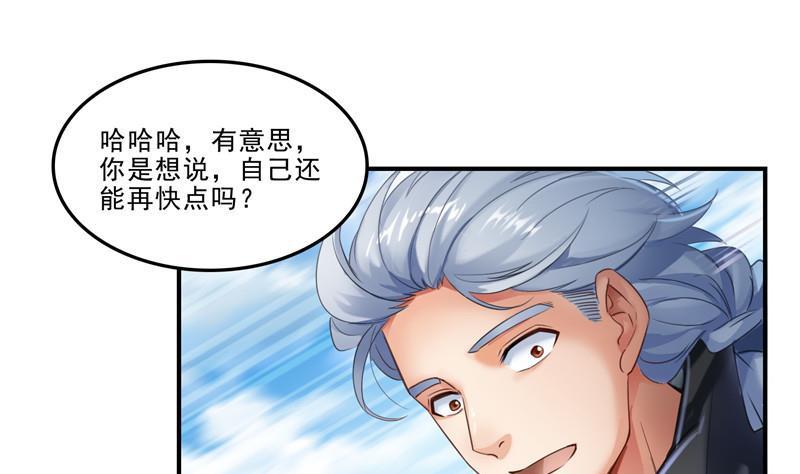修真聊天群韩漫全集-第129话 速度与激情2无删减无遮挡章节图片 