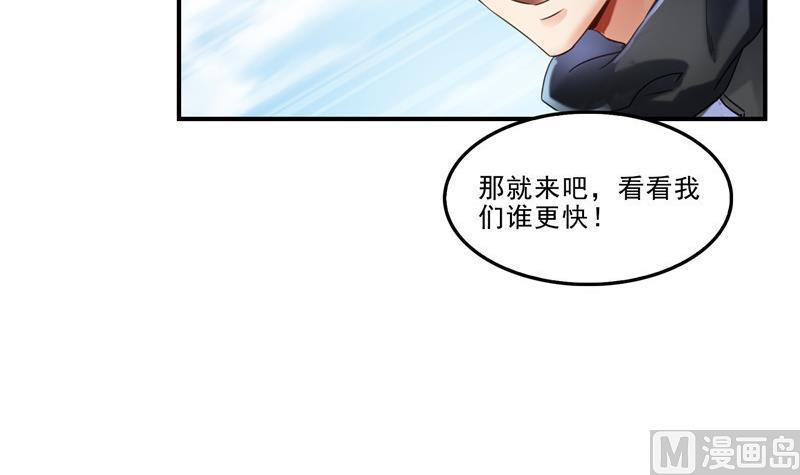 修真聊天群韩漫全集-第129话 速度与激情2无删减无遮挡章节图片 