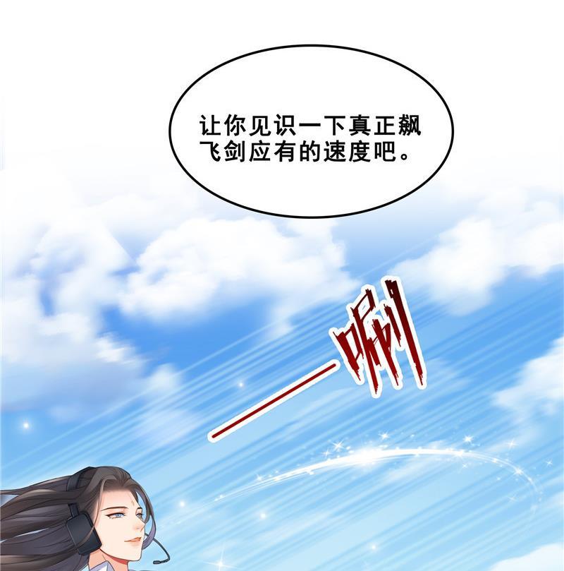修真聊天群韩漫全集-第129话 速度与激情2无删减无遮挡章节图片 