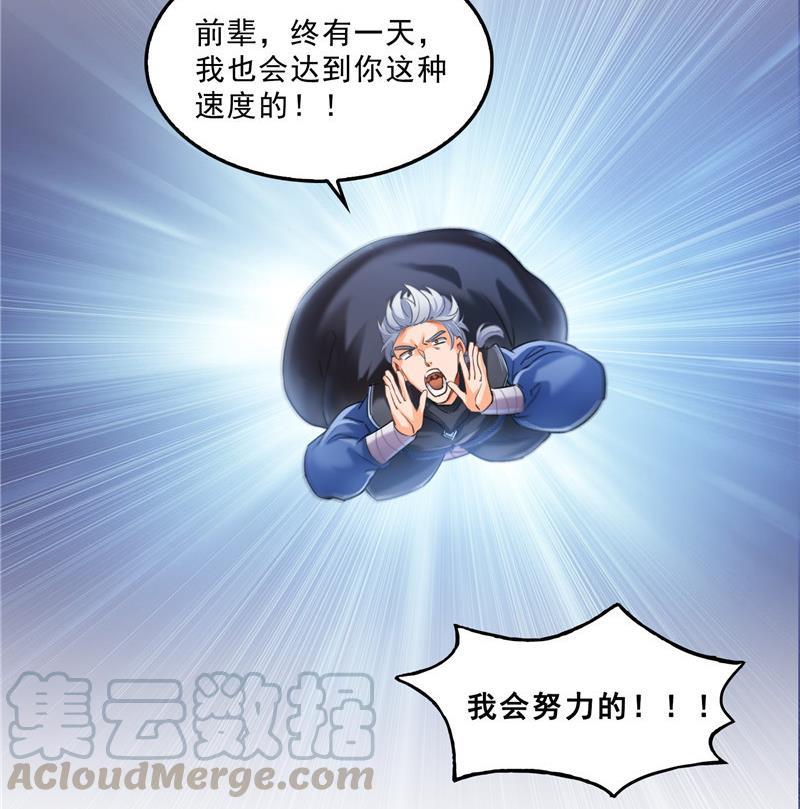 修真聊天群韩漫全集-第130话 教你个龟息术要学不无删减无遮挡章节图片 