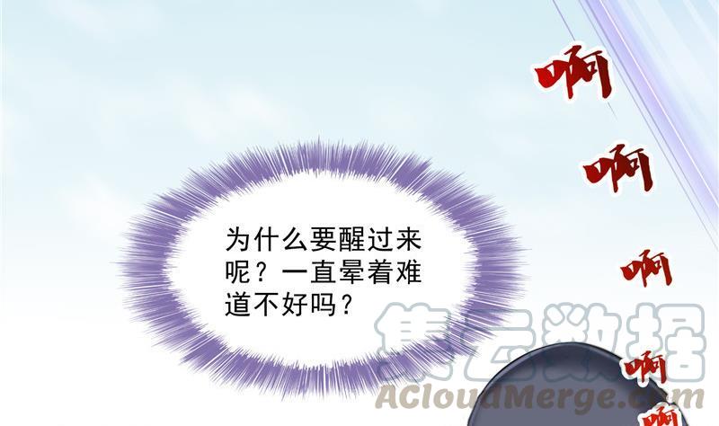 修真聊天群韩漫全集-第130话 教你个龟息术要学不无删减无遮挡章节图片 