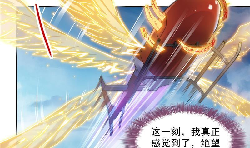 修真聊天群韩漫全集-第130话 教你个龟息术要学不无删减无遮挡章节图片 