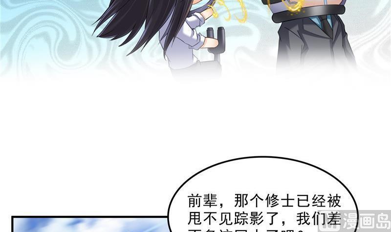 修真聊天群韩漫全集-第130话 教你个龟息术要学不无删减无遮挡章节图片 