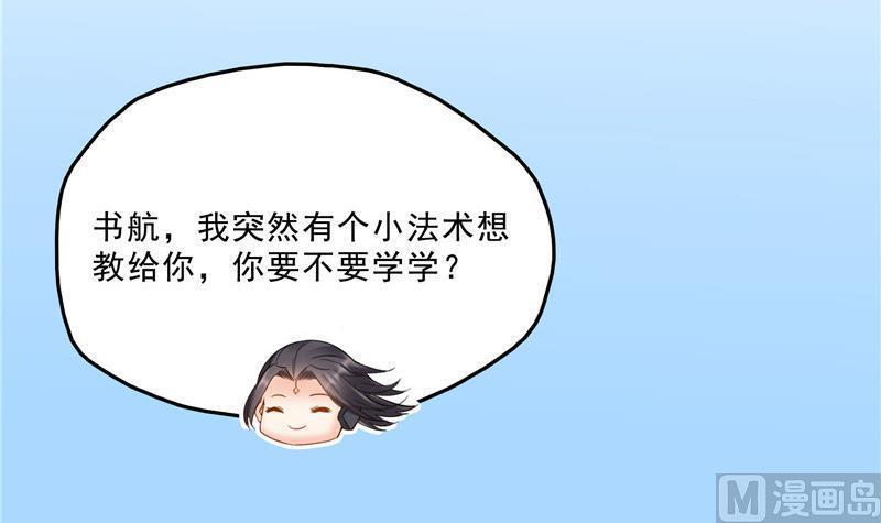 修真聊天群韩漫全集-第130话 教你个龟息术要学不无删减无遮挡章节图片 