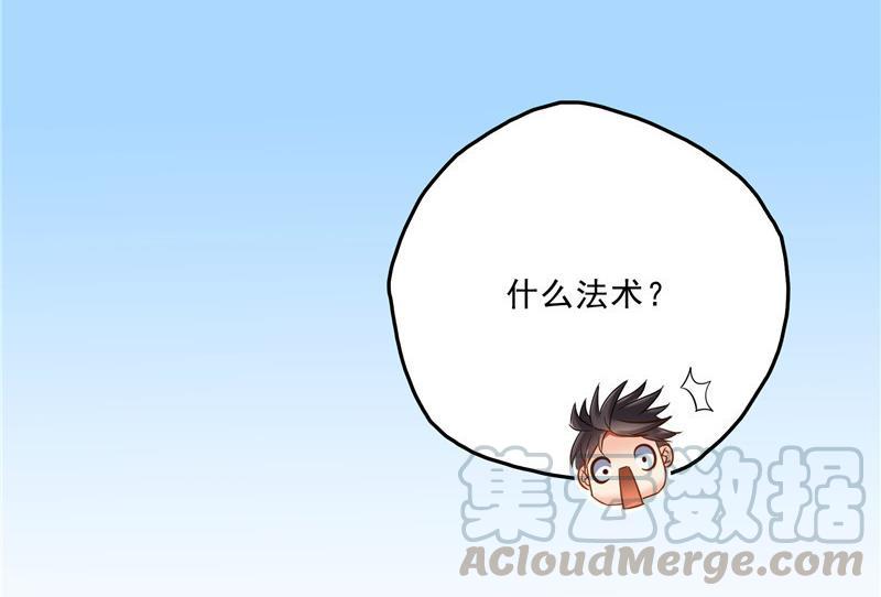 修真聊天群韩漫全集-第130话 教你个龟息术要学不无删减无遮挡章节图片 