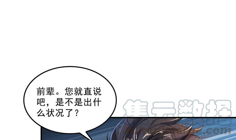 修真聊天群韩漫全集-第130话 教你个龟息术要学不无删减无遮挡章节图片 