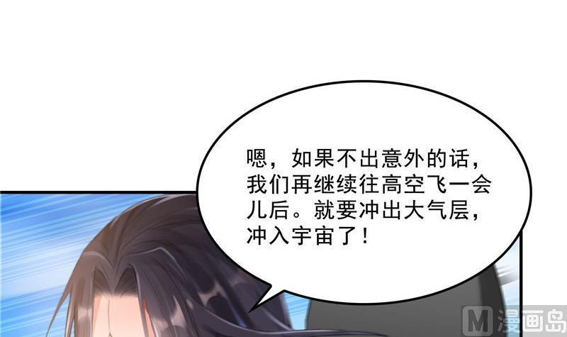 修真聊天群韩漫全集-第130话 教你个龟息术要学不无删减无遮挡章节图片 