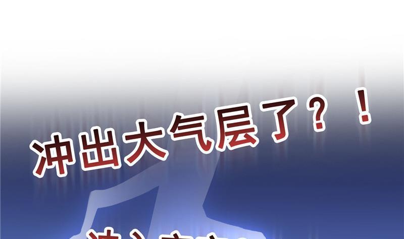 修真聊天群韩漫全集-第130话 教你个龟息术要学不无删减无遮挡章节图片 