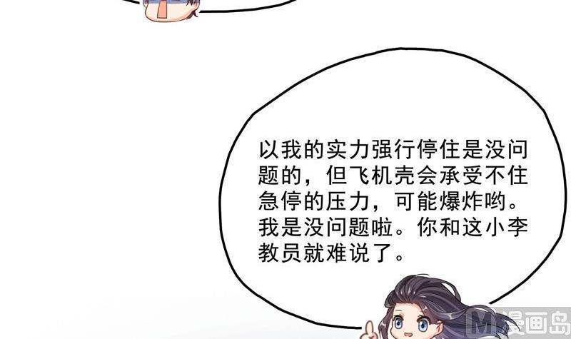 修真聊天群韩漫全集-第130话 教你个龟息术要学不无删减无遮挡章节图片 
