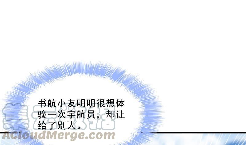 修真聊天群韩漫全集-第130话 教你个龟息术要学不无删减无遮挡章节图片 