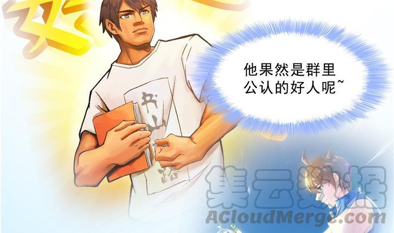 修真聊天群韩漫全集-第130话 教你个龟息术要学不无删减无遮挡章节图片 