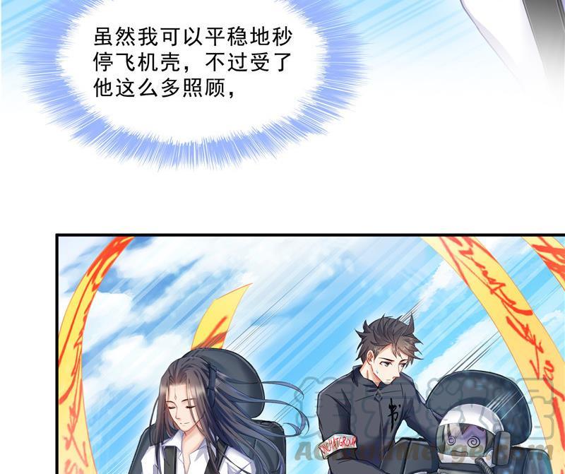 修真聊天群韩漫全集-第130话 教你个龟息术要学不无删减无遮挡章节图片 
