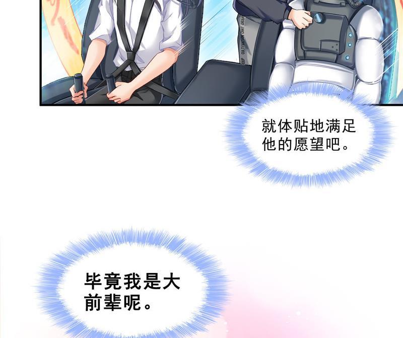 修真聊天群韩漫全集-第130话 教你个龟息术要学不无删减无遮挡章节图片 