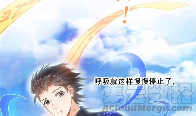 修真聊天群韩漫全集-第130话 教你个龟息术要学不无删减无遮挡章节图片 
