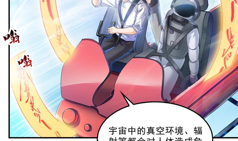 修真聊天群韩漫全集-第130话 教你个龟息术要学不无删减无遮挡章节图片 