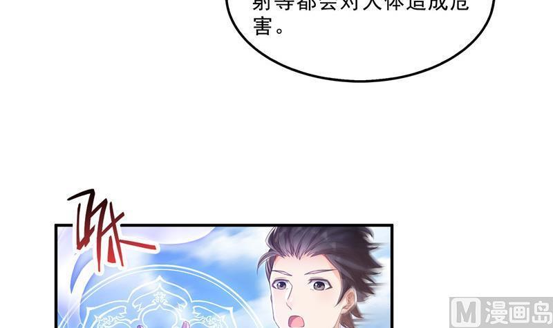 修真聊天群韩漫全集-第130话 教你个龟息术要学不无删减无遮挡章节图片 
