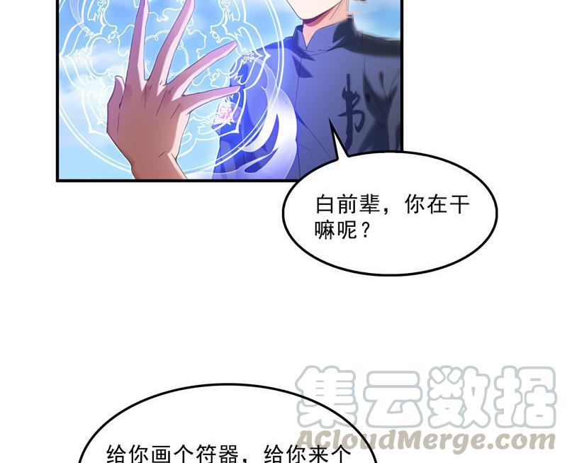 修真聊天群韩漫全集-第130话 教你个龟息术要学不无删减无遮挡章节图片 