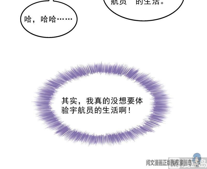 修真聊天群韩漫全集-第130话 教你个龟息术要学不无删减无遮挡章节图片 