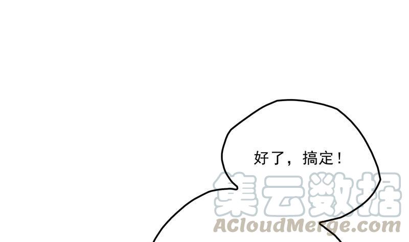 修真聊天群韩漫全集-第130话 教你个龟息术要学不无删减无遮挡章节图片 