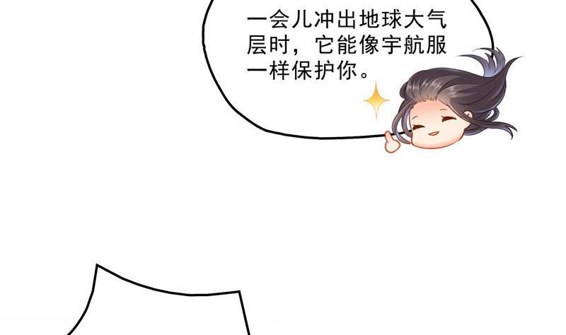 修真聊天群韩漫全集-第130话 教你个龟息术要学不无删减无遮挡章节图片 