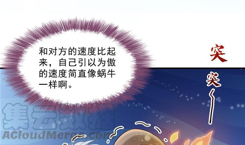 修真聊天群韩漫全集-第130话 教你个龟息术要学不无删减无遮挡章节图片 