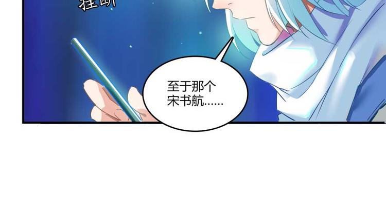 修真聊天群韩漫全集-第14话 宋书航，有你的大快递无删减无遮挡章节图片 