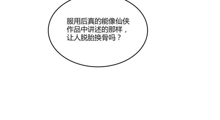 修真聊天群韩漫全集-第14话 宋书航，有你的大快递无删减无遮挡章节图片 