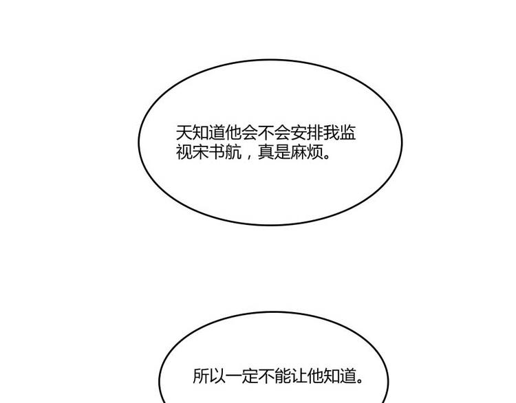 修真聊天群韩漫全集-第14话 宋书航，有你的大快递无删减无遮挡章节图片 