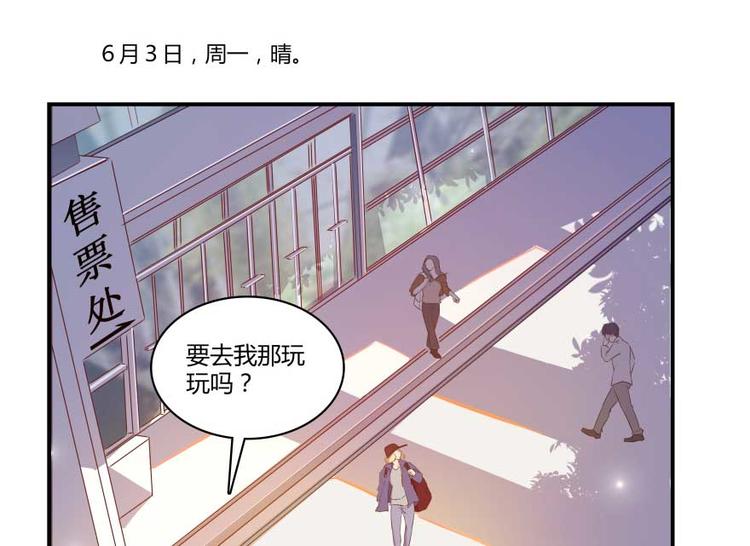 修真聊天群韩漫全集-第14话 宋书航，有你的大快递无删减无遮挡章节图片 
