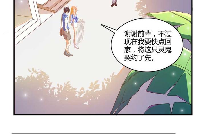 修真聊天群韩漫全集-第14话 宋书航，有你的大快递无删减无遮挡章节图片 