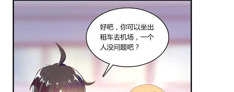 修真聊天群韩漫全集-第14话 宋书航，有你的大快递无删减无遮挡章节图片 