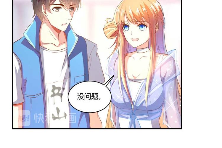 修真聊天群韩漫全集-第14话 宋书航，有你的大快递无删减无遮挡章节图片 