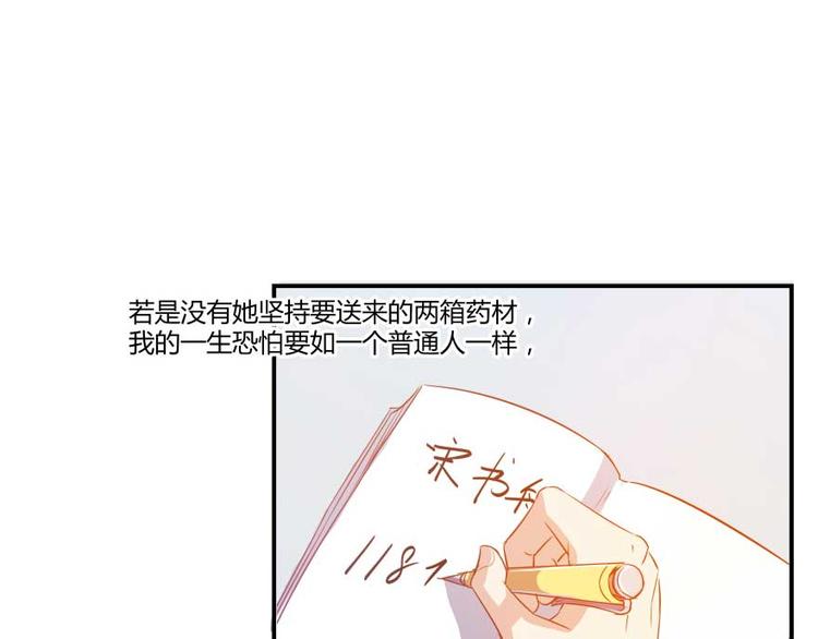 修真聊天群韩漫全集-第14话 宋书航，有你的大快递无删减无遮挡章节图片 