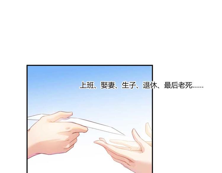 修真聊天群韩漫全集-第14话 宋书航，有你的大快递无删减无遮挡章节图片 