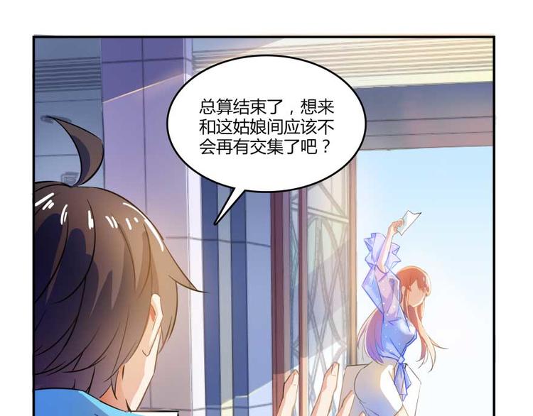 修真聊天群韩漫全集-第14话 宋书航，有你的大快递无删减无遮挡章节图片 