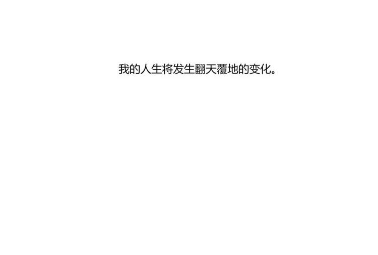 修真聊天群韩漫全集-第14话 宋书航，有你的大快递无删减无遮挡章节图片 