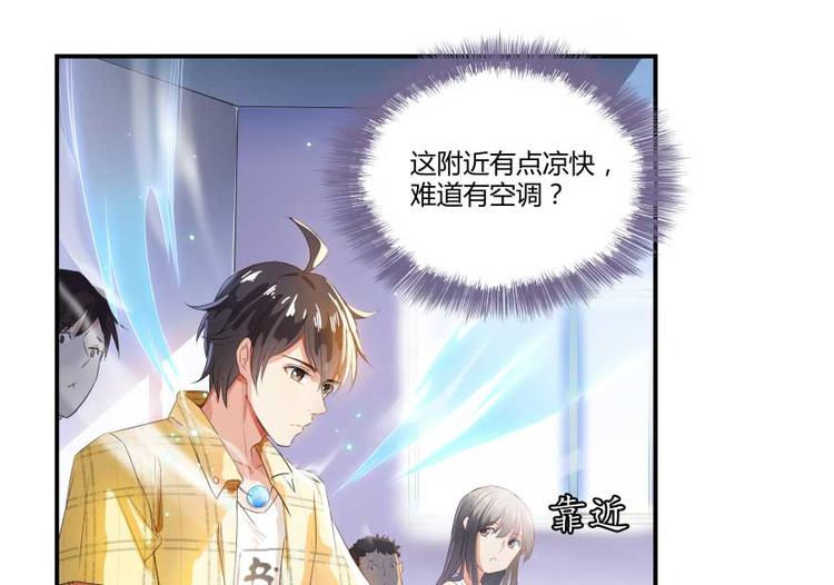 修真聊天群韩漫全集-第14话 宋书航，有你的大快递无删减无遮挡章节图片 