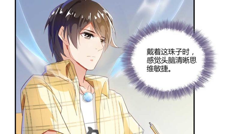 修真聊天群韩漫全集-第14话 宋书航，有你的大快递无删减无遮挡章节图片 