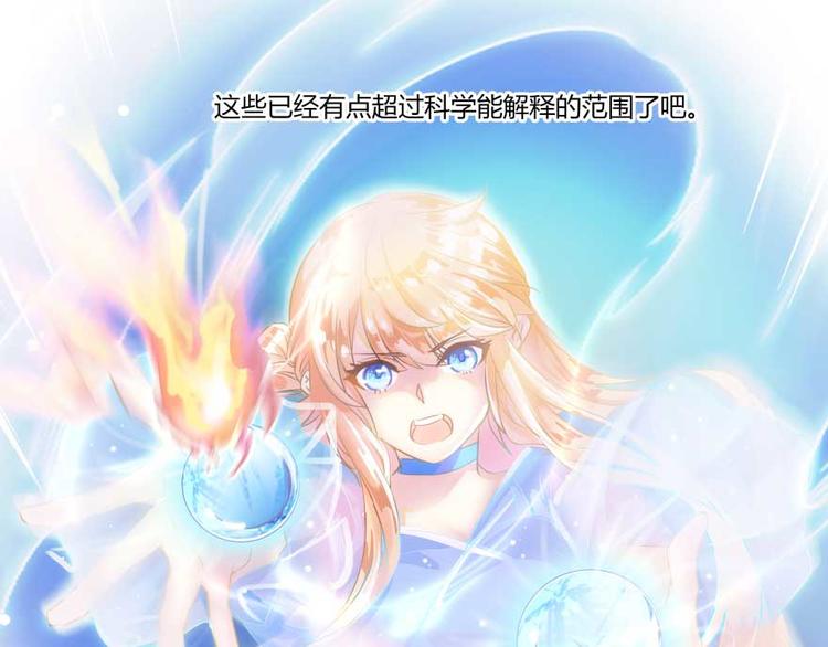 修真聊天群韩漫全集-第14话 宋书航，有你的大快递无删减无遮挡章节图片 