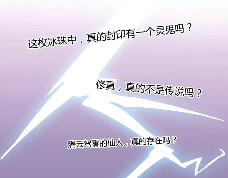 修真聊天群韩漫全集-第14话 宋书航，有你的大快递无删减无遮挡章节图片 