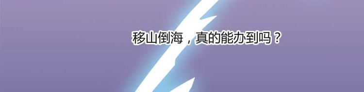 修真聊天群韩漫全集-第14话 宋书航，有你的大快递无删减无遮挡章节图片 