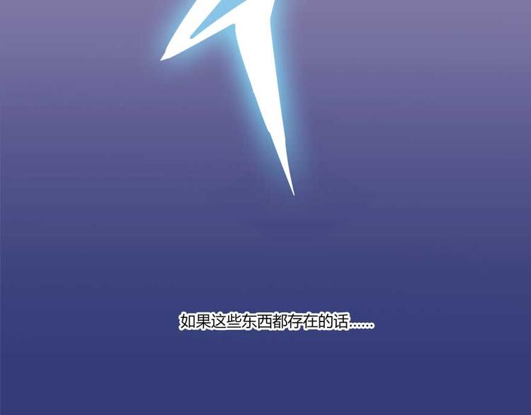 修真聊天群韩漫全集-第14话 宋书航，有你的大快递无删减无遮挡章节图片 