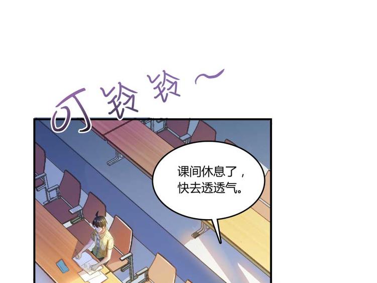 修真聊天群韩漫全集-第14话 宋书航，有你的大快递无删减无遮挡章节图片 