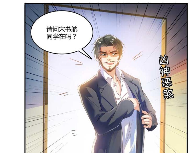 修真聊天群韩漫全集-第14话 宋书航，有你的大快递无删减无遮挡章节图片 