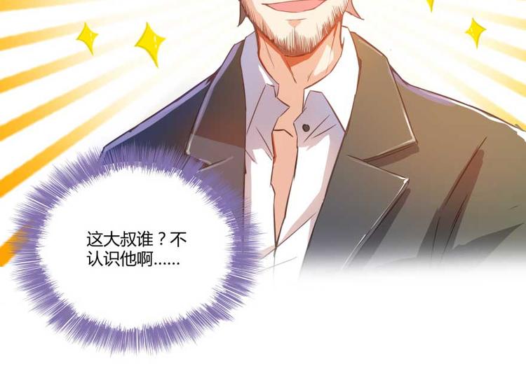修真聊天群韩漫全集-第14话 宋书航，有你的大快递无删减无遮挡章节图片 